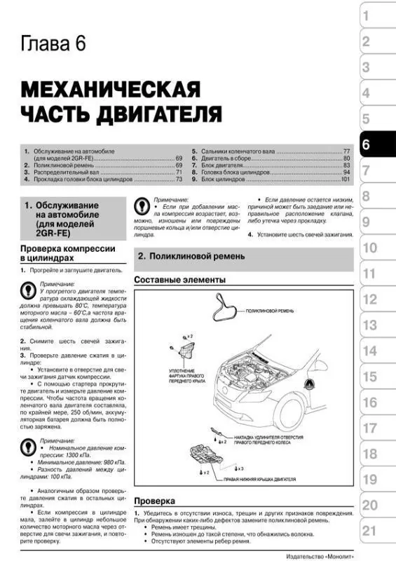 Книга: TOYOTA CAMRY (б) с 2011 г.в., рем., экспл., то, сер. ЗС | Монолит