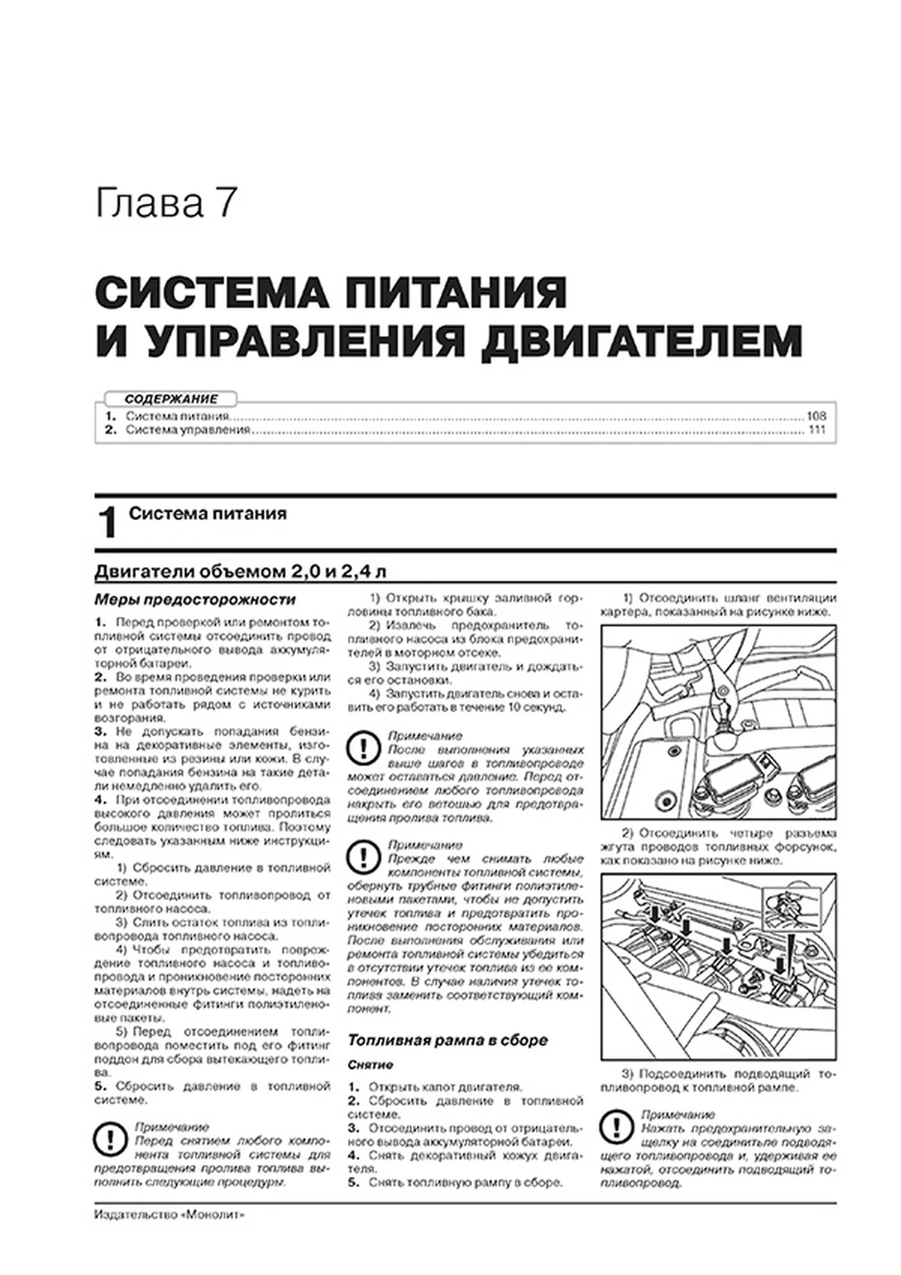 Книга: GEELY ATLAS (б) с 2016 г.в., рем., экспл., то, сер. ЗС | Монолит