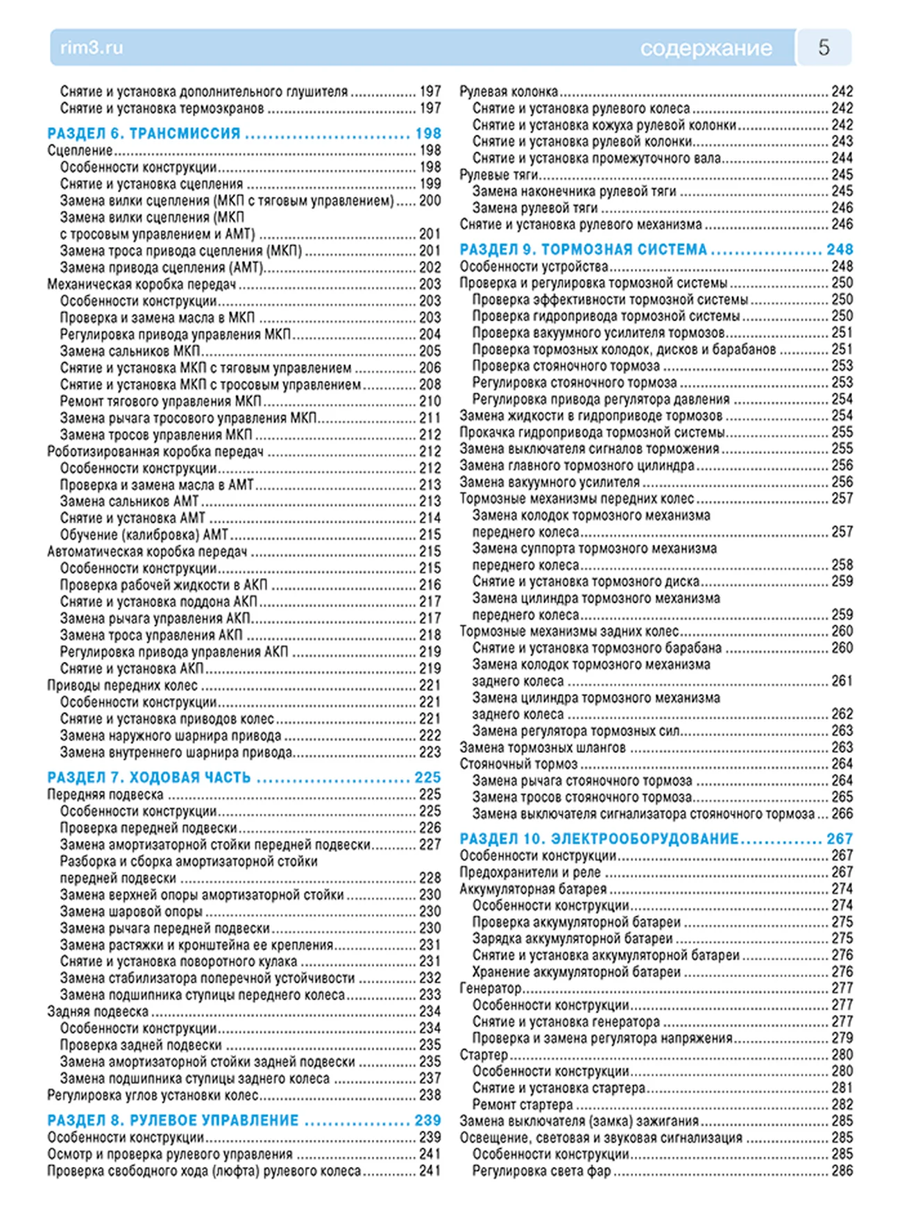 Партия из 5 книг по оптовой цене: LADA GRANTA СЕДАН / ЛИФТБЕК / УНИВЕРСАЛ / КРОСС с 2011 г.в. + рест. до 2020 (б) рем., экспл., то, ЦВЕТ. фото., сер. РБП | Третий Рим