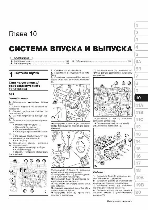 Книга: CHEVROLET MALIBU (б , д) с 2011 г.в., рем., экспл., то, сер. ЗС | Монолит