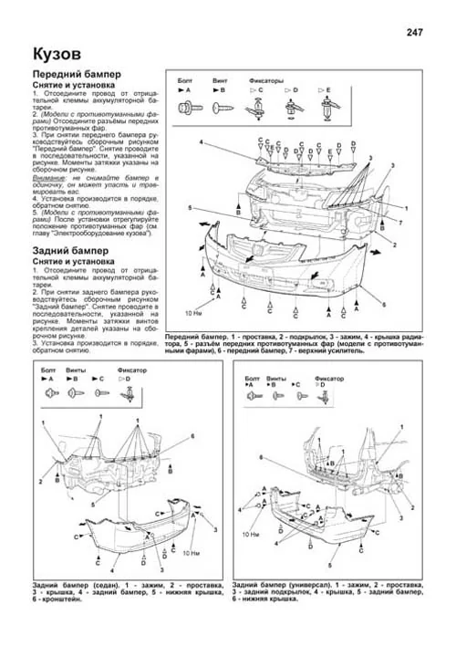 Комплект профессиональной литературы по ремонту и обслуживанию Honda Accord с 2002 года выпуска