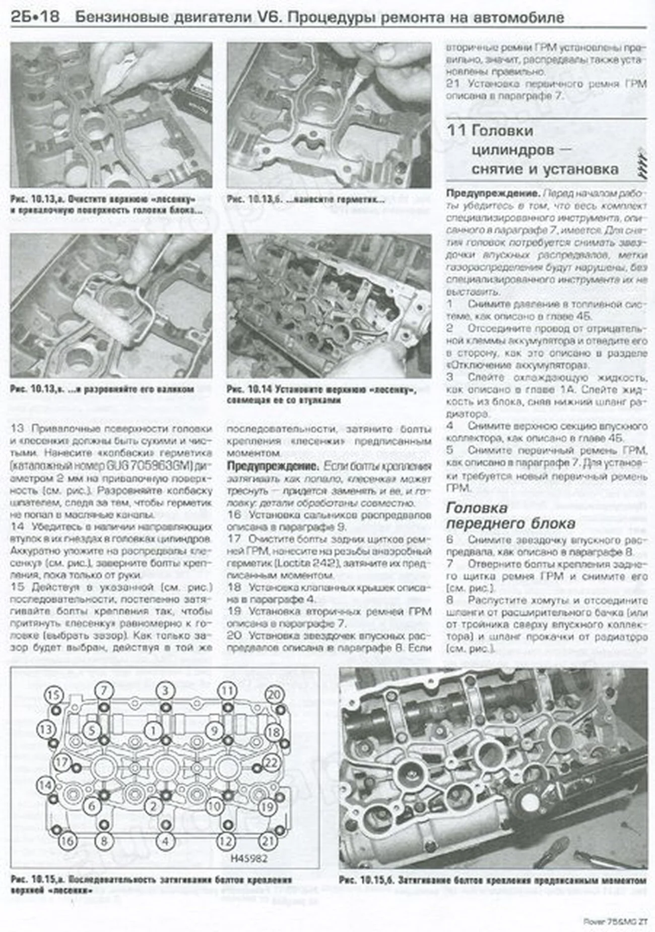 Книга: ROVER 75 / MG ZT (б , д) 1999-2006 г.в., рем., экспл., то | Алфамер Паблишинг