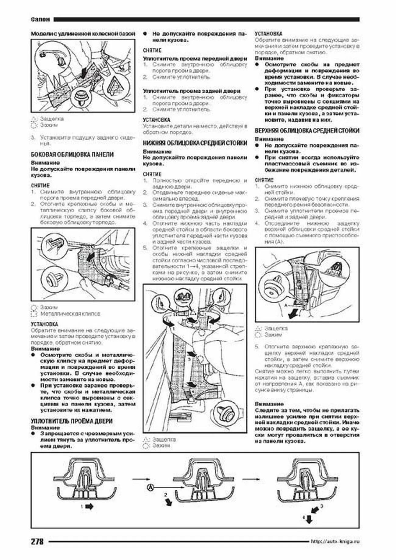 Книга: NISSAN TEANA L33 (двигатель QR25DE) с 2014 г.в., рем., экспл., то | Автонавигатор