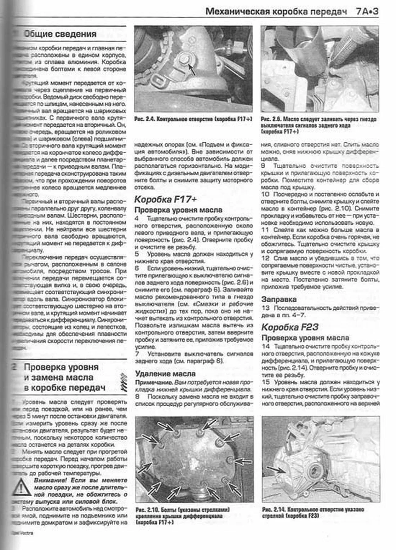 Книга: OPEL VECTRA (б , д) 2005-2008 г.в. рем., экспл., то | Алфамер Паблишинг