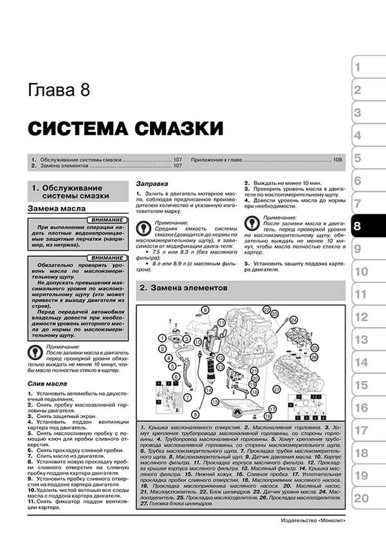 Книга: RENAULT MASTER / OPEL MOVANO / NISSAN NV400 (д) с 2010 г.в. рем., экспл., то, сер. ЗС | Монолит