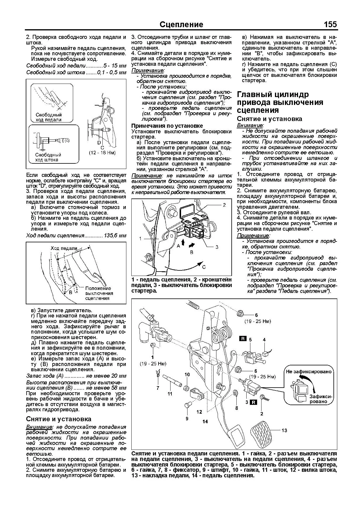 Книга: MAZDA 6 (б) 2007-2012 г.в., рем., экспл., то + каталог деталей, сер.ПРОФ. | Легион-Aвтодата