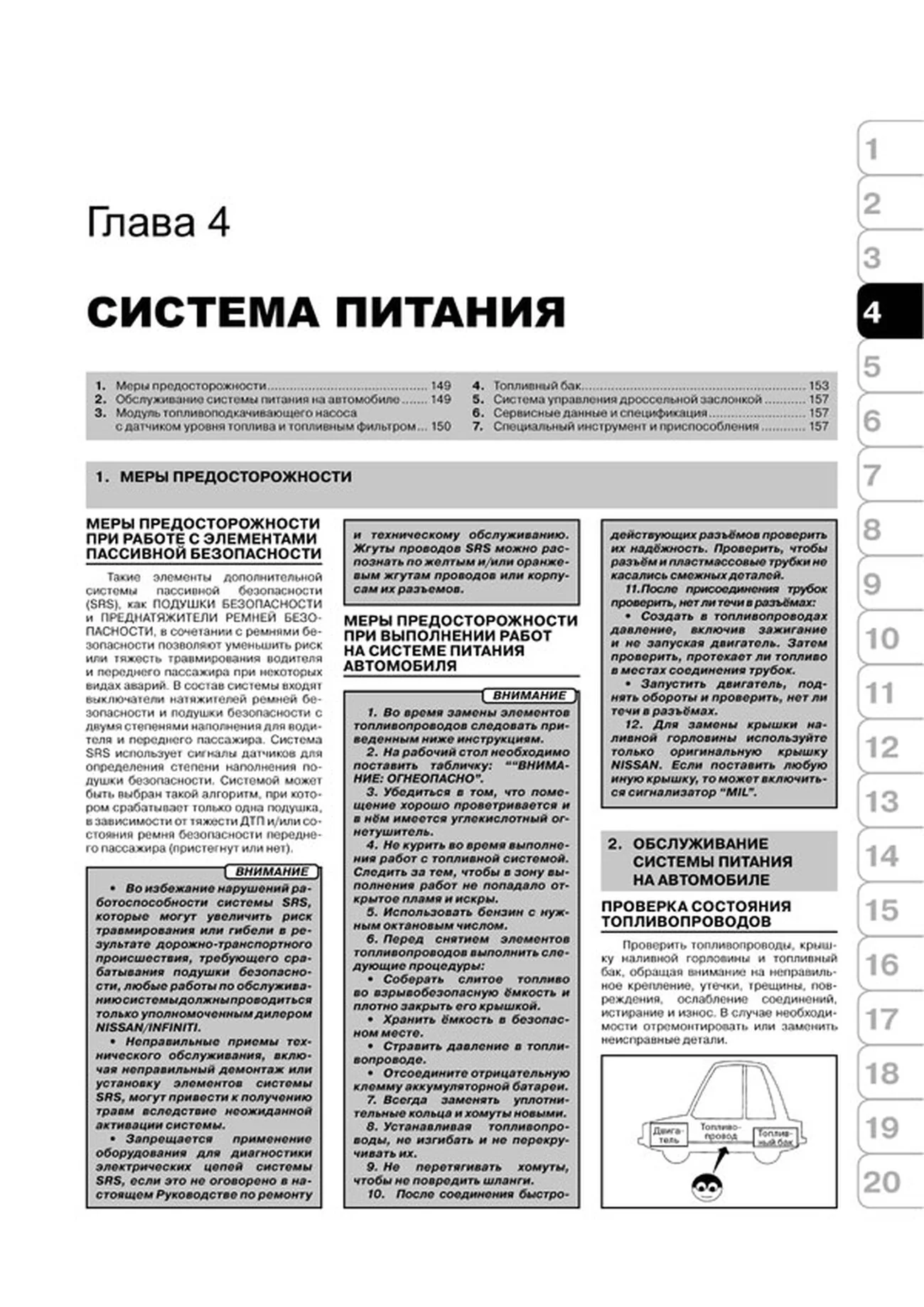 Книга: NISSAN TIIDA / TIIDA LATIO (б , д) с 2004 г.в., рем., экспл., то, сер. ЗС | Монолит