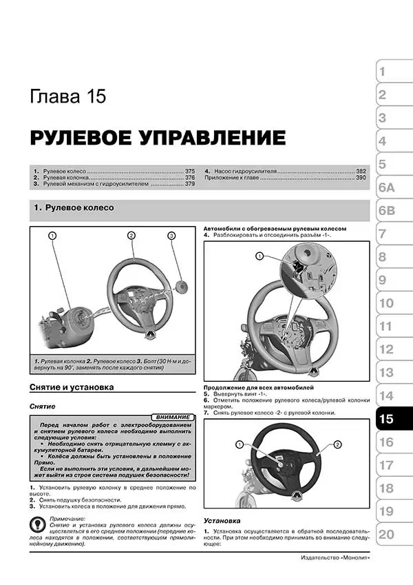 Комплект литературы по ремонту и обслуживанию Volkswagen Touareg с 2010 года выпуска