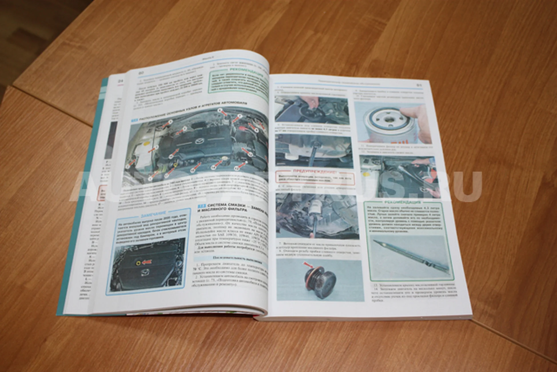 Книга: MAZDA 6 / ATENZA (б) 2002-2007 г.в., рем., экспл., то, ЦВЕТ. фото., сер. ЯРС | Мир Автокниг