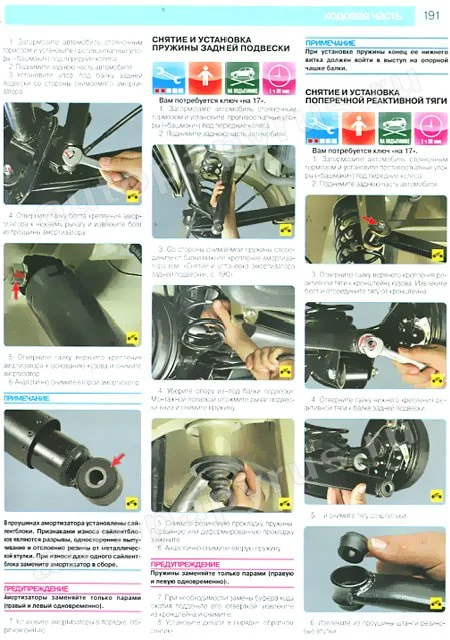 Книга: DAEWOO / RAVON MATIZ (б) c 1998 г.в., рем., экспл., то, ЦВЕТ. фото., сер. РБП | Третий Рим