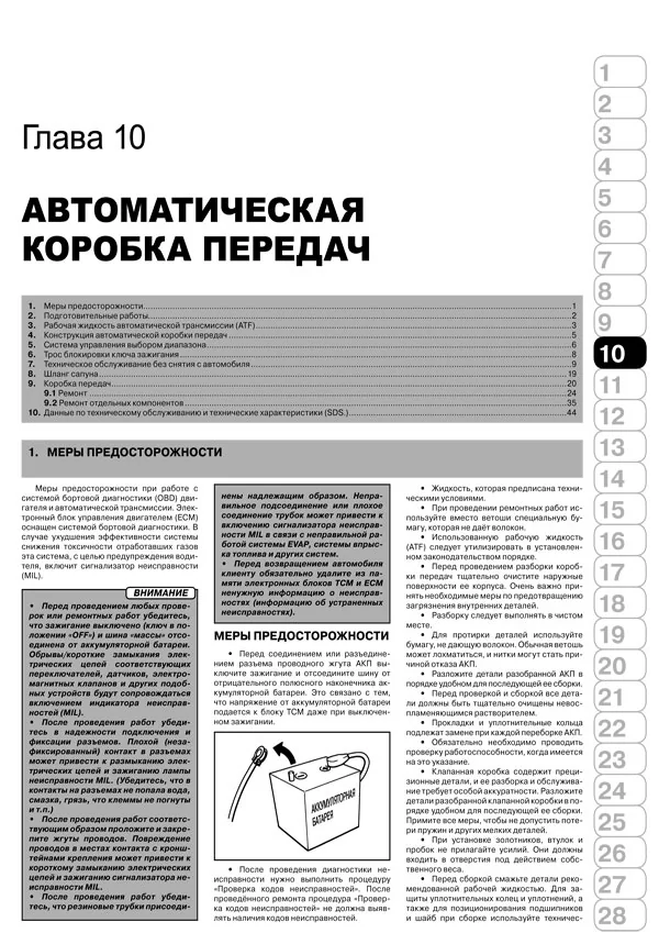 Книга: INFINITI серии FX (б , д) с 2008 + рест. с 2011 г.в., рем., экспл., то, сер. ЗС | Монолит