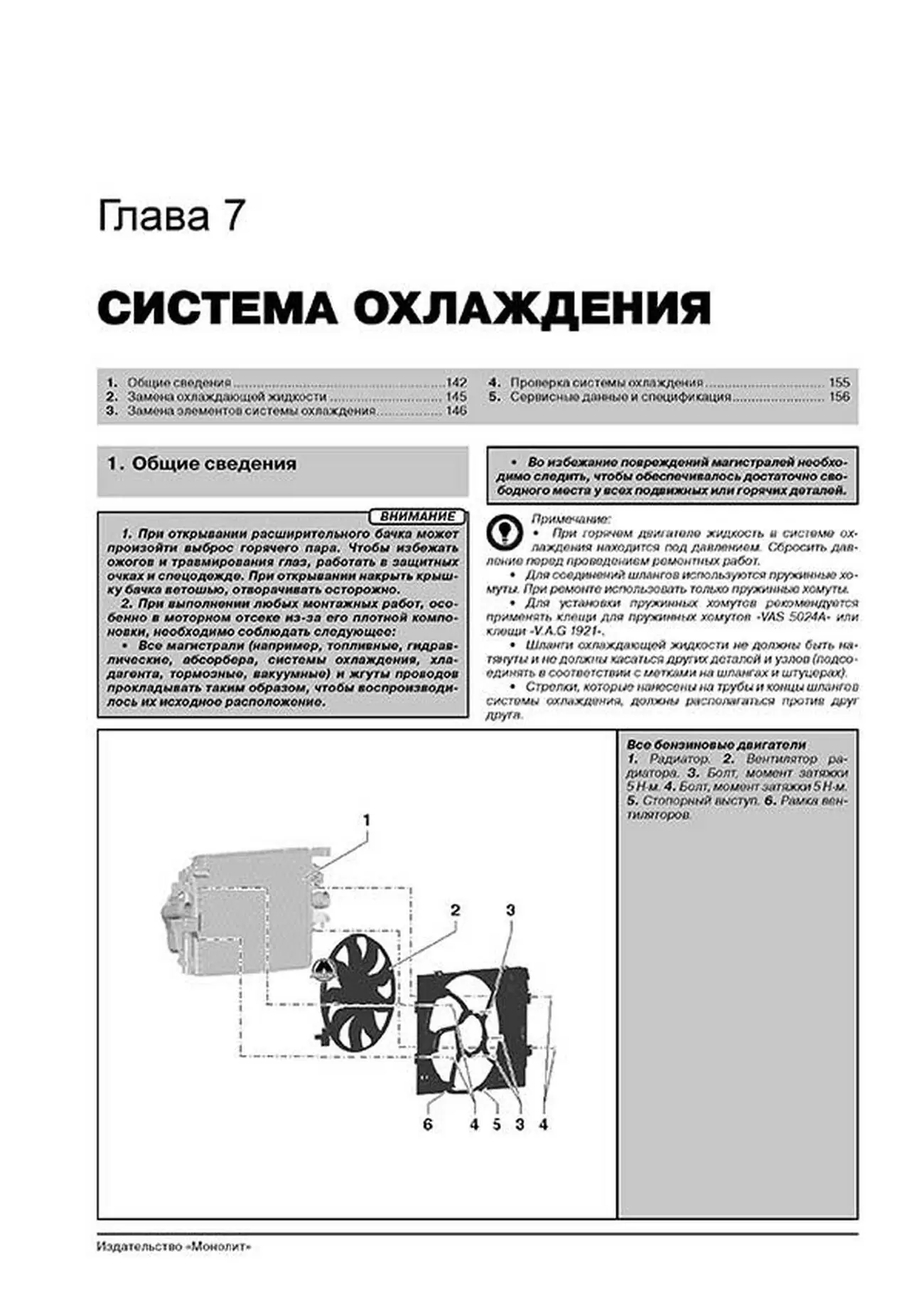 Книга: VOLKSWAGEN T5 / MULTIVAN / TRANSPORTER / CARAVELLE / CALIFORNIA (б , д) с 2009 г.в. рем., экспл., то, сер. ЗС | Монолит
