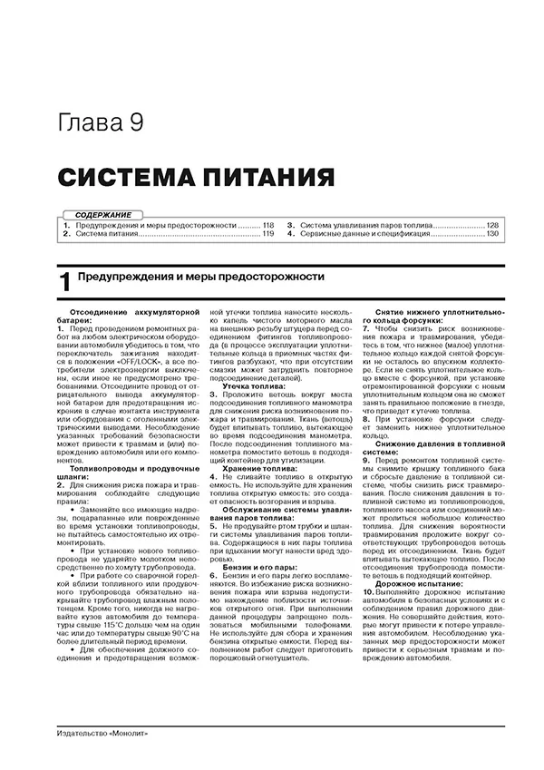 Книга: CHANGAN CS-55 PLUS / UNI-S (б) с 2021 г.в., рем., экспл., то, сер. ЗС | Монолит