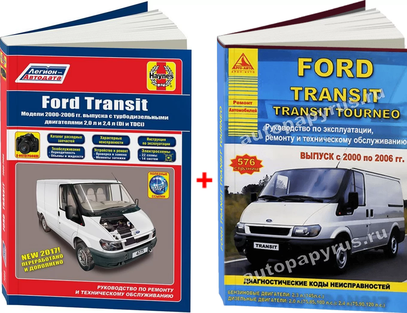 Комплект литературы по ремонту и обслуживанию Ford Transit с 2000 года выпуска