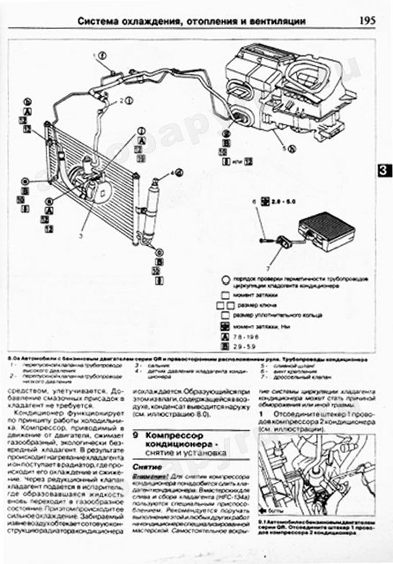 Книга: NISSAN PRIMERA (P12) (б , д) c 2002 г.в., рем., экспл., то | Чижовка