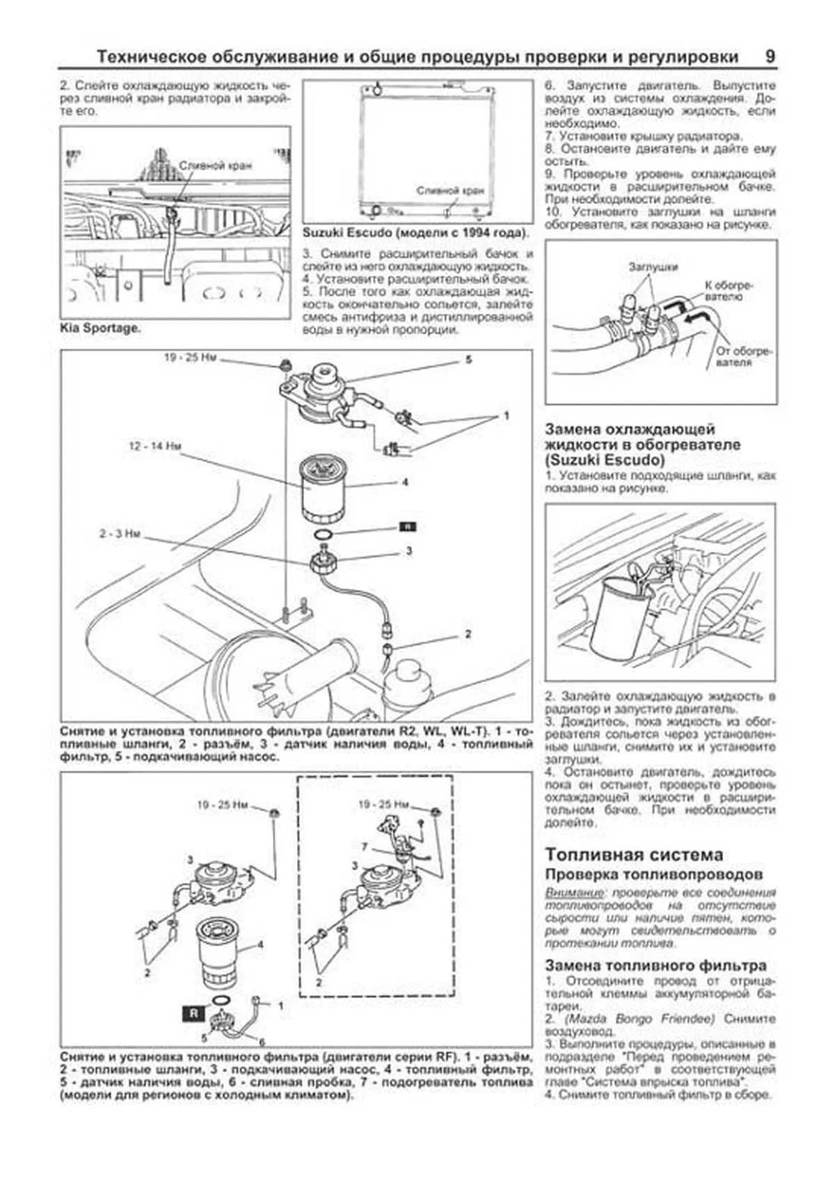 Книга: Двигатели MAZDA | рем., то, сер.ПРОФ. | Легион-Aвтодата