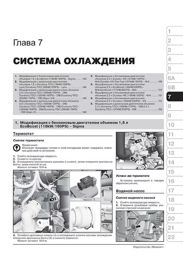 Комплект литературы по обслуживанию и ремонту Ford S-Max / Galaxy с 2006 года выпуска