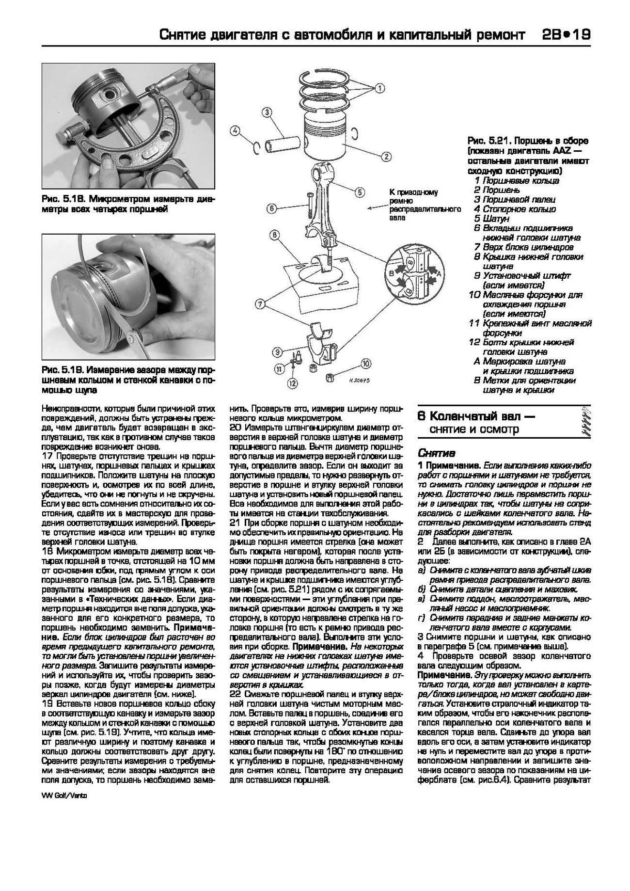 Книга: VOLKSWAGEN GOLF 3 / VENTO (б , д) 1992-1999 г.в., рем., экспл., то | Алфамер Паблишинг
