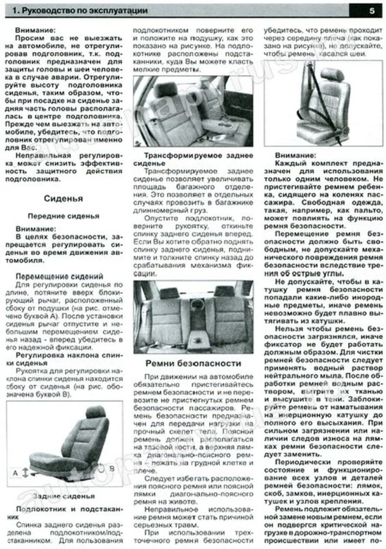 Книга: LIFAN BREEZ 520 / 520I (б) с 2005 + 2008 г.в., рем., экспл., то | Авторесурс