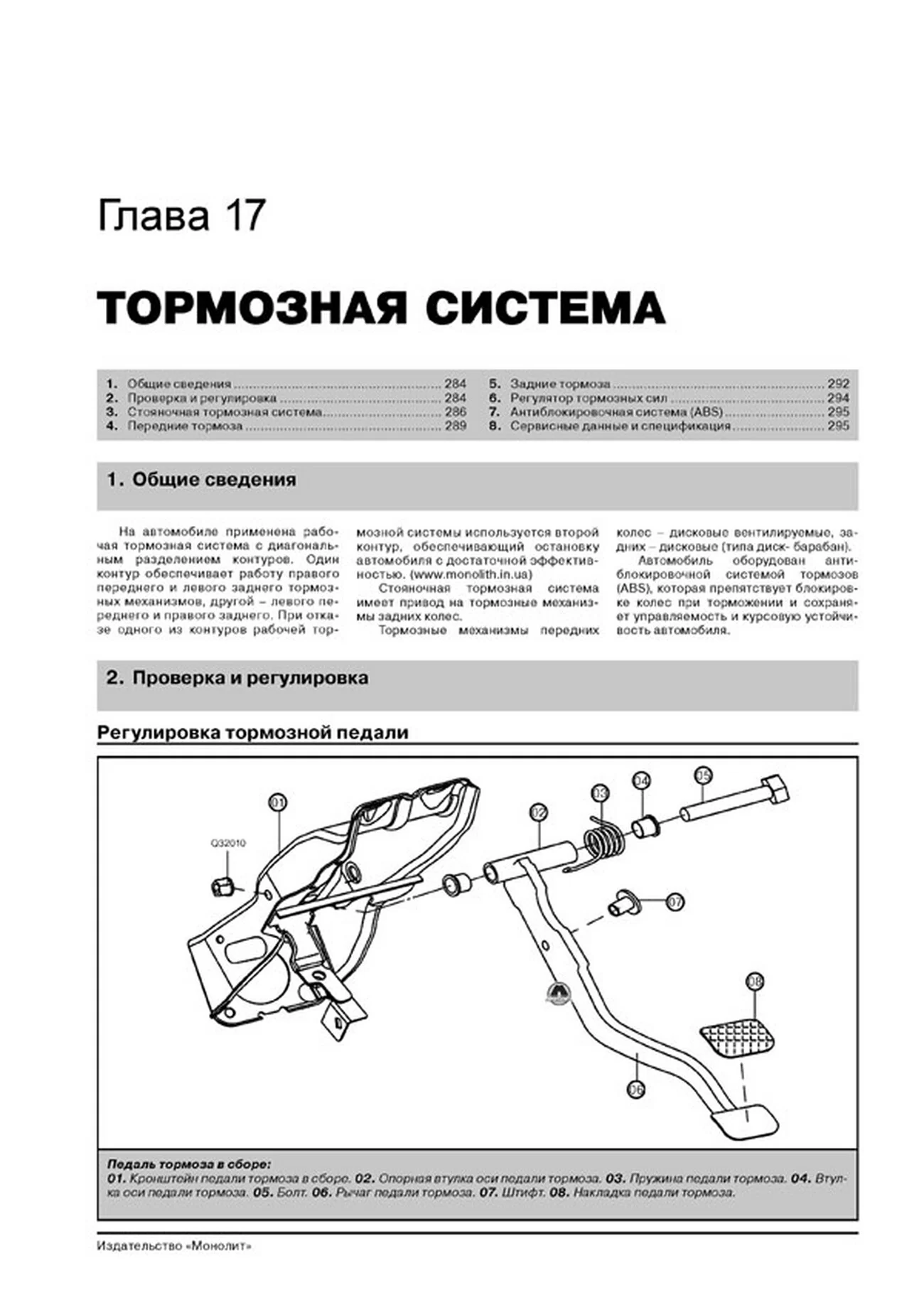 Книга: GREAT WALL HOVER H5 / HAVAL H5 (б , д) с 2010 г.в., рем., экспл., то | Монолит
