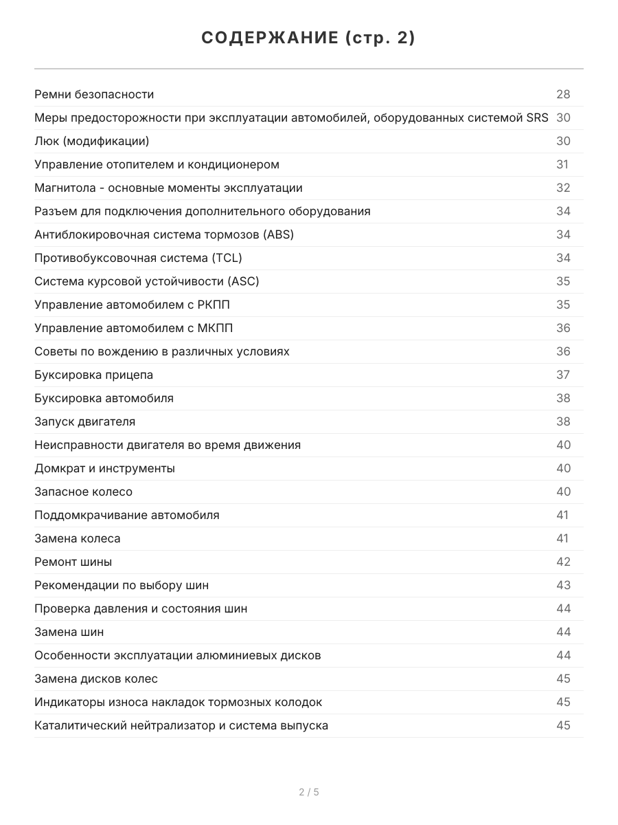 Книга: MITSUBISHI COLT (б) с 2004 г.в., рем., экспл., то, сер.ПРОФ. | Легион-Aвтодата