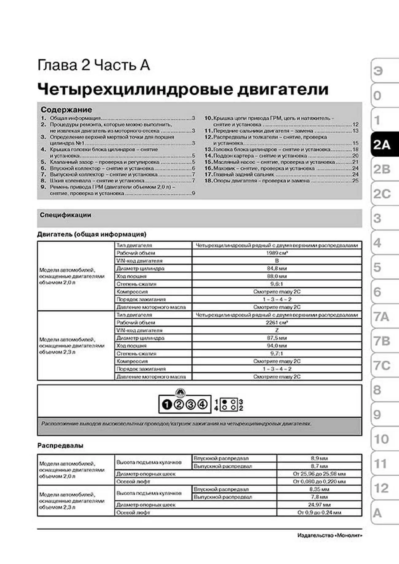 Книга: FORD ESCAPE / FORD MAVERICK / MAZDA TRIBUTE (б) c 2000 г.в., рем., экспл., то | Монолит