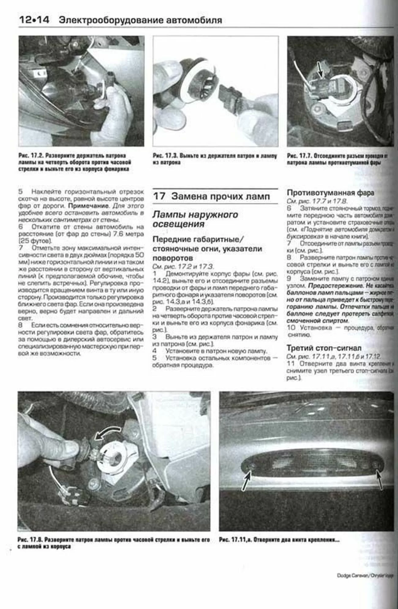 Книга: DODGE CARAVAN, CHRYSLER VOYAGER, TOWN / COUNTRY (б) 2003-2006 г.в., рем., экспл., то | Алфамер Паблишинг