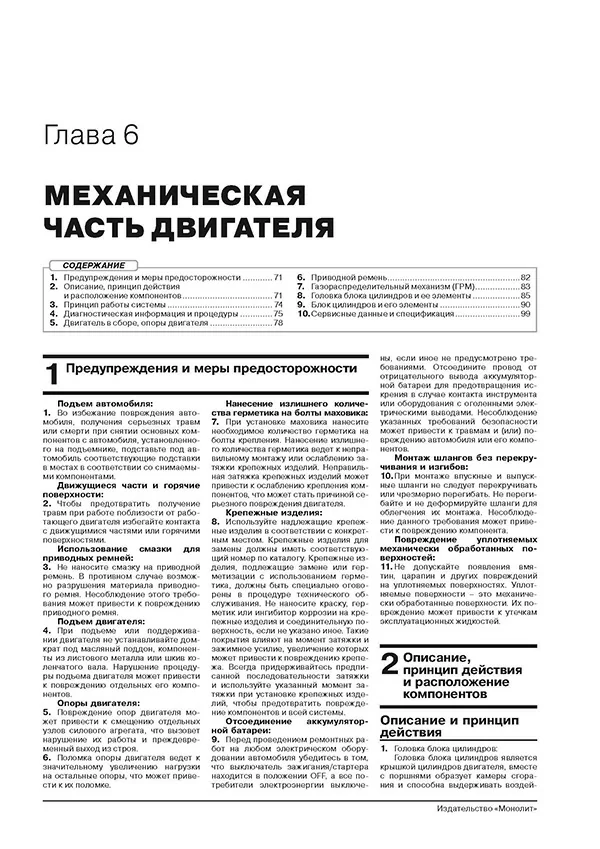 Книга: GEELY XINGYUE / TUGELLA (б) с 2019 г.в., рем., экспл., то, сер. ЗС. | Монолит