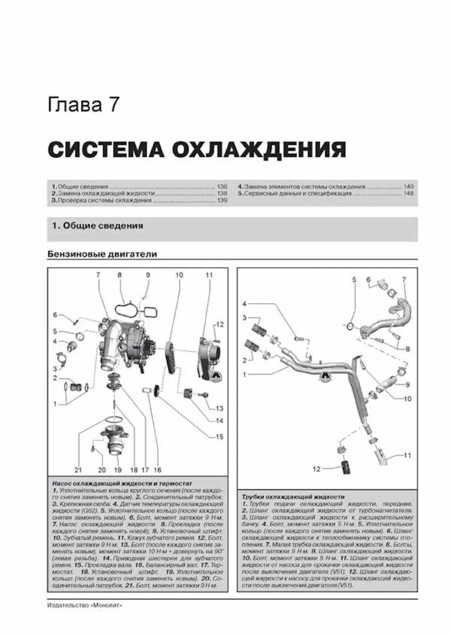 Комплект литературы по ремонту и обслуживанию Audi Q3 с 2011 года выпуска