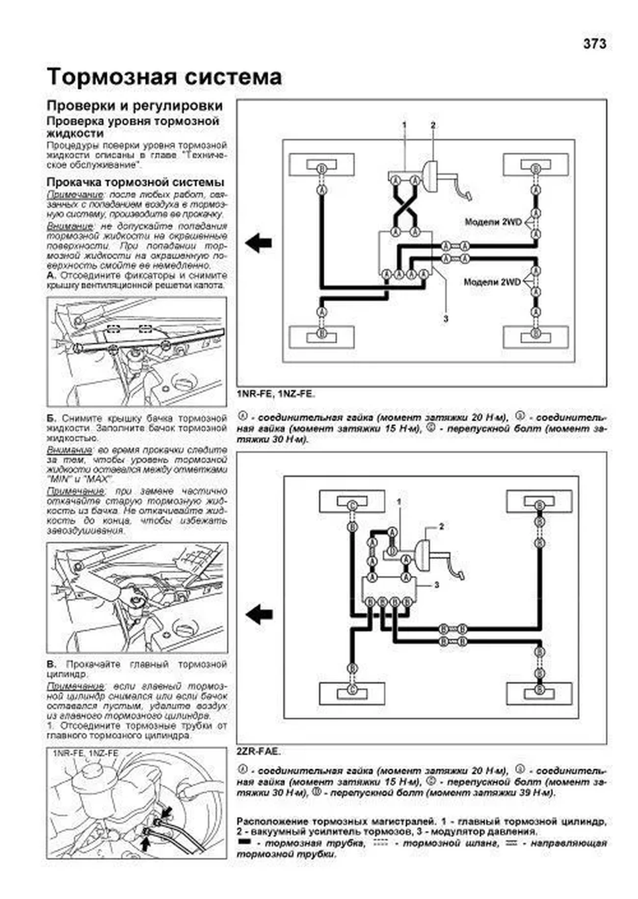 Книга: TOYOTA COROLLA AXIO / FIELDER (б) с 2012 г.в., рем., экспл., то | Легион-Aвтодата