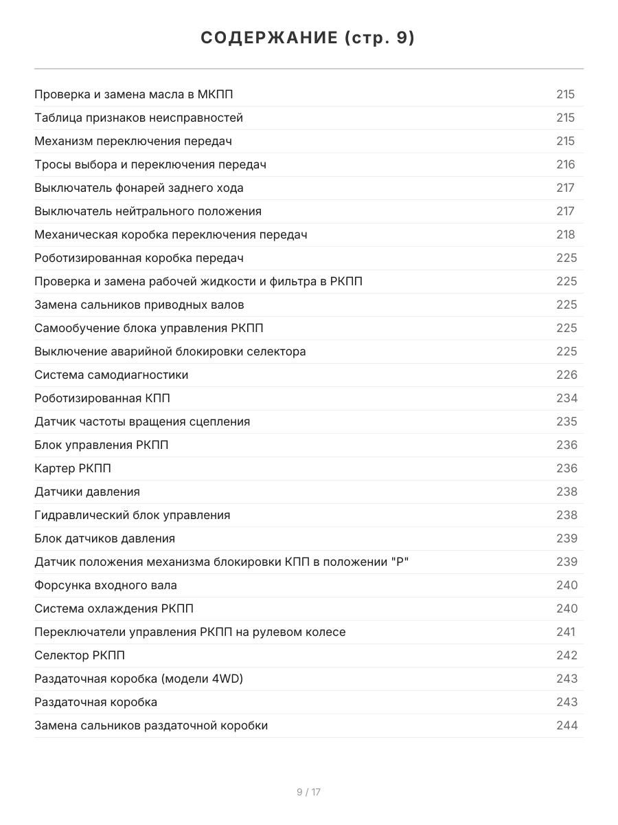 Книга: HAVAL JOLION (б) с 2020 г.в., рем., экспл., то, сер.ПРОФ. | Легион-Aвтодата