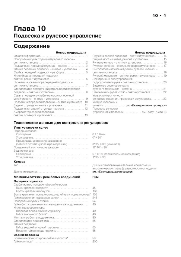 Книга: CITROEN C3 (б , д) с 2002 г.в., рем., экспл., то, сер. ЗС | Монолит