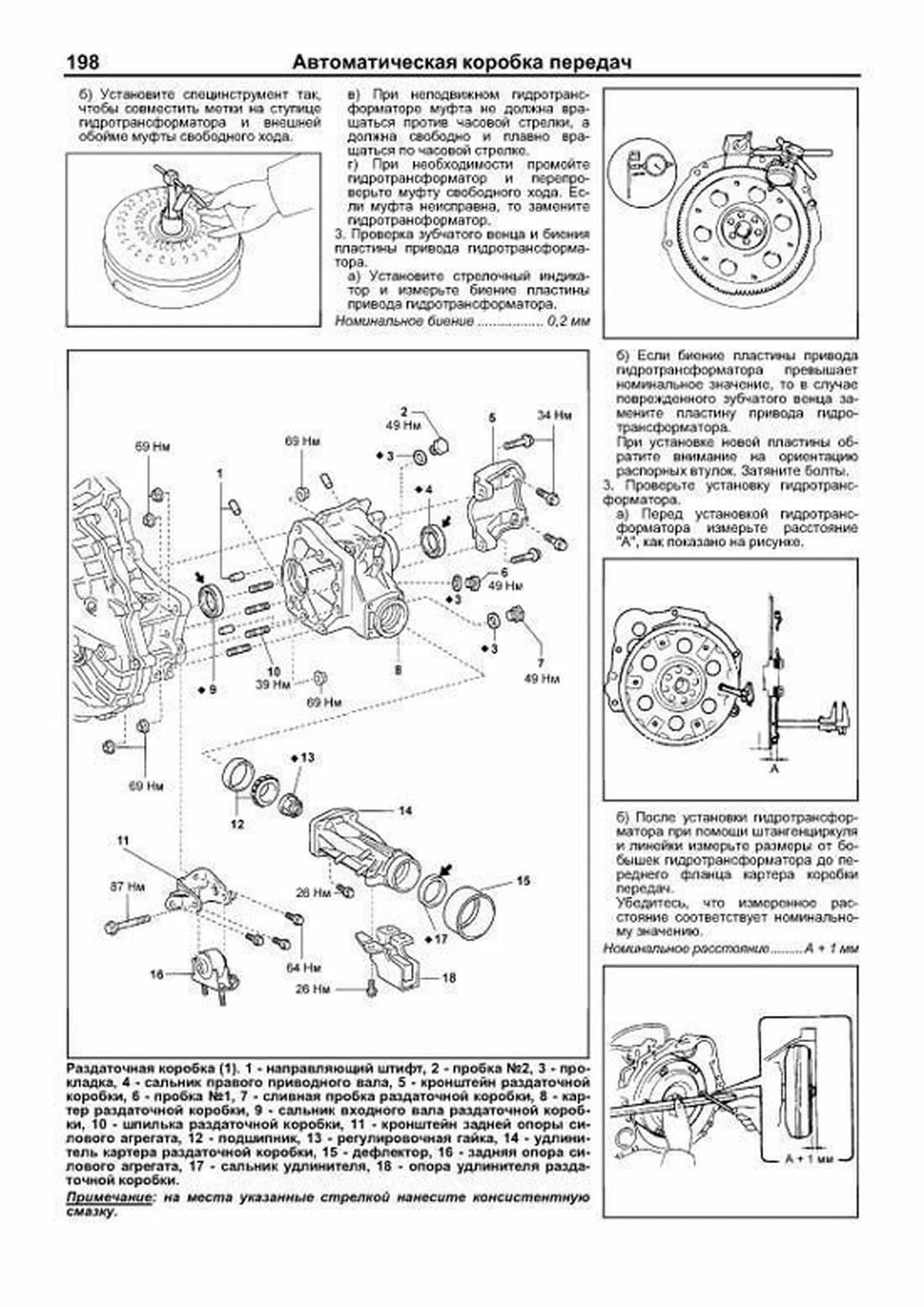 Книга: TOYOTA NOAH / VOXY / ISIS (б) 2001-2007 г.в., рем., экспл., то, сер.ПРОФ. | Легион-Aвтодата