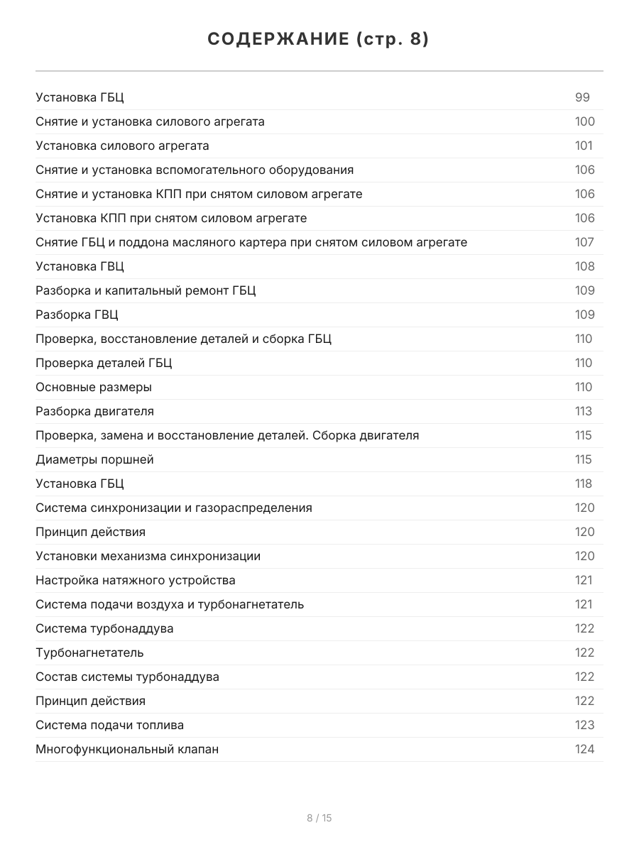 Книга: FIAT DOBLO (д) с 2000 г.в., рем., экспл., то | Автомастер