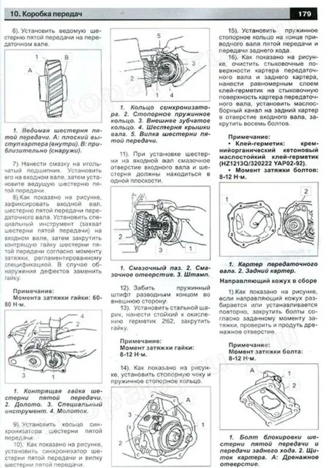 Книга: HAFEI BRIO / LOBO / LUBAO (б) с 2003 г.в., рем., экспл., то | Авторесурс