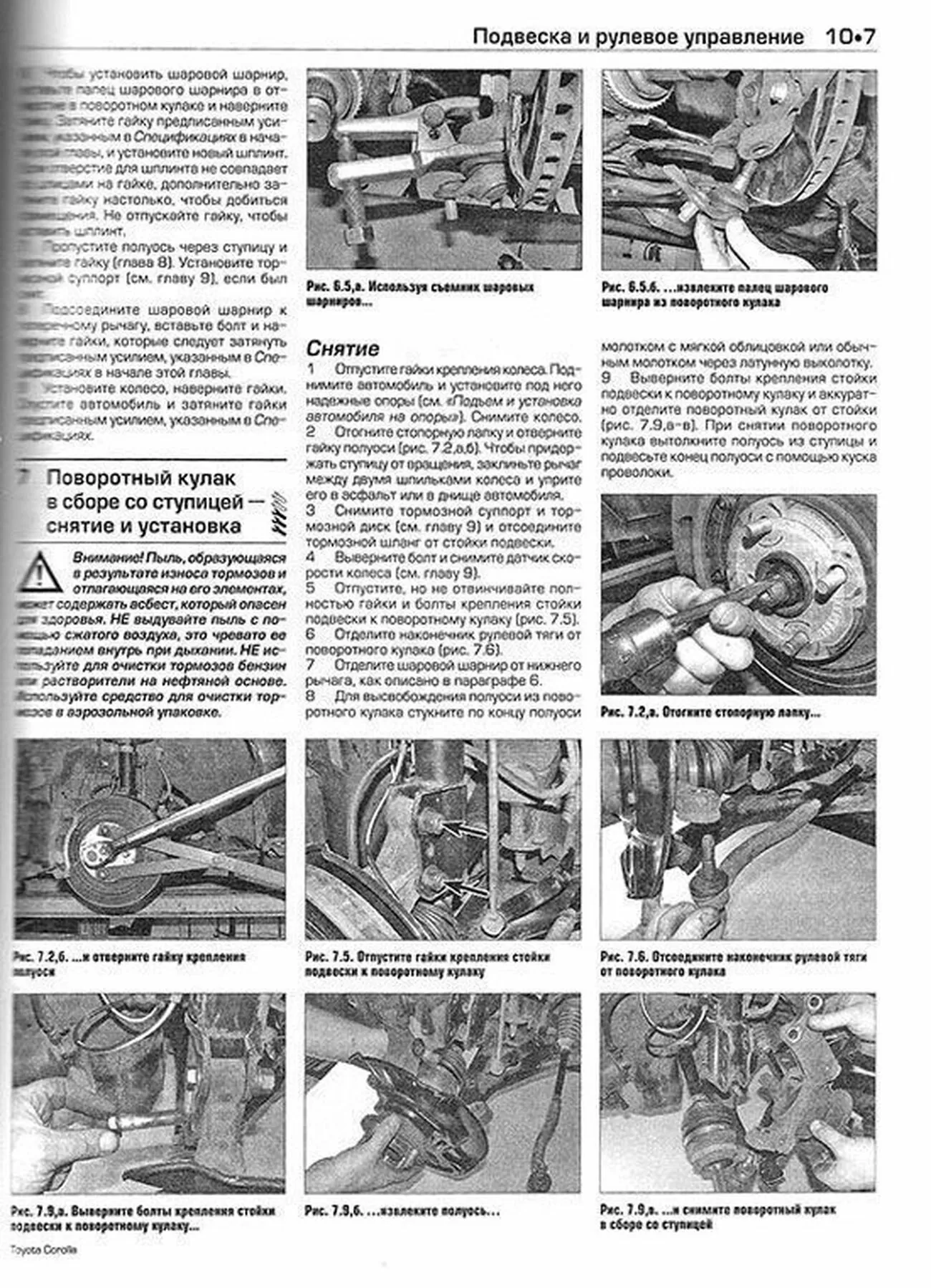 Книга: TOYOTA COROLLA (б , д) 2002-2007 г.в., рем., экспл., то | Алфамер Паблишинг