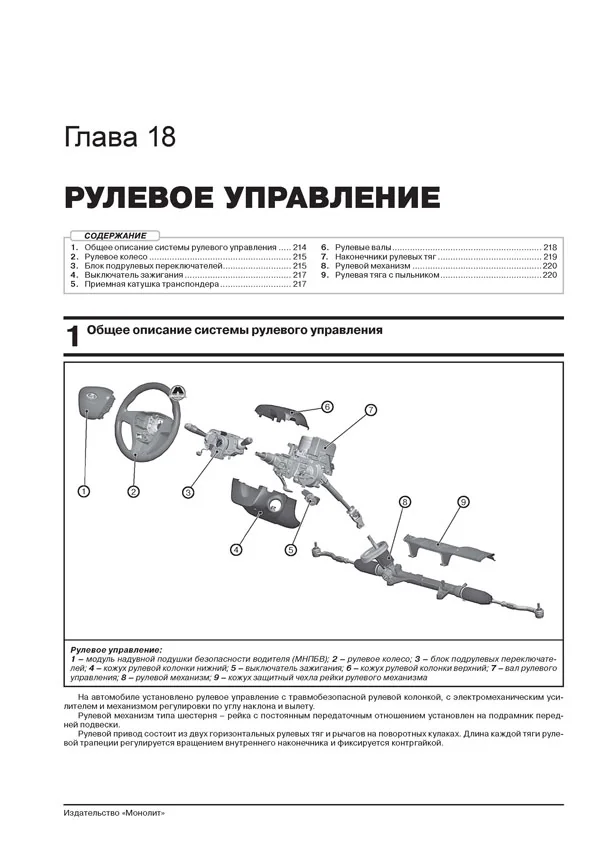 Книга: LADA VESTA (б) с 2015 г.в. рем., экспл., то, Ч/Б. фото., сер. ЗС | Монолит
