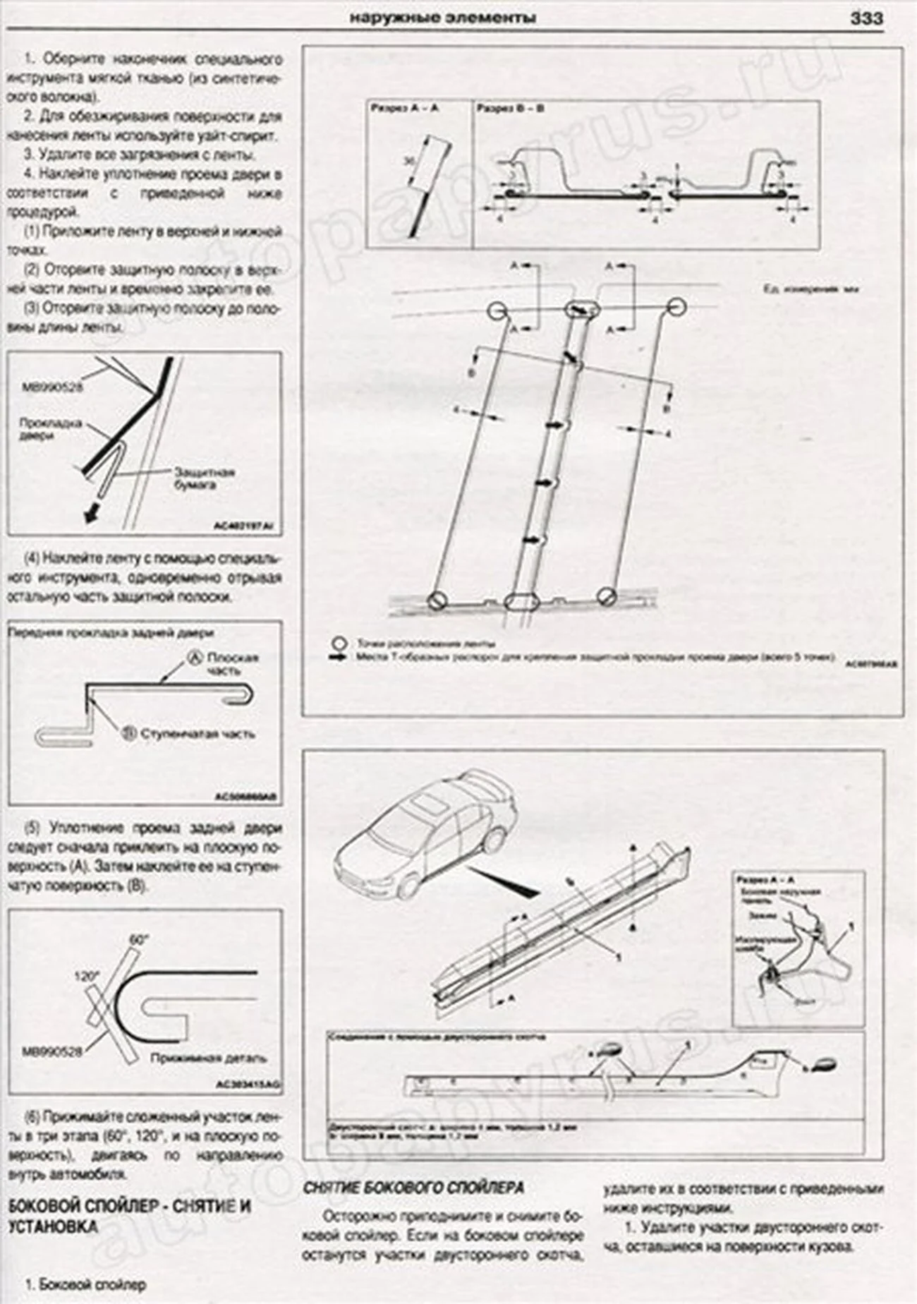 Книга: MITSUBISHI LANCER (б) с 2007 г.в., рем., экспл., то | Арго-Авто