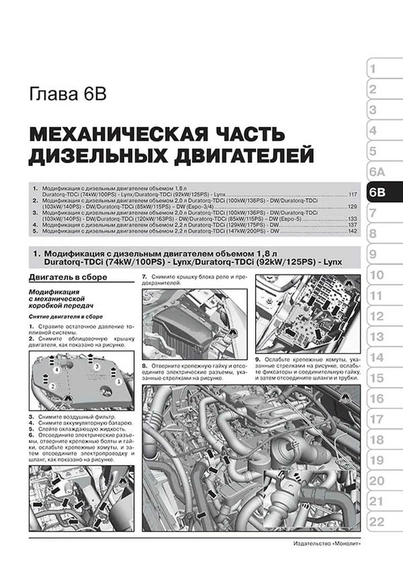 Книга: FORD S-MAX  / FORD GALAXY (б , д) с 2006 + рест. с 2010 + рест. с 2012 г.в., рем., экспл., то, сер. ЗС | Монолит