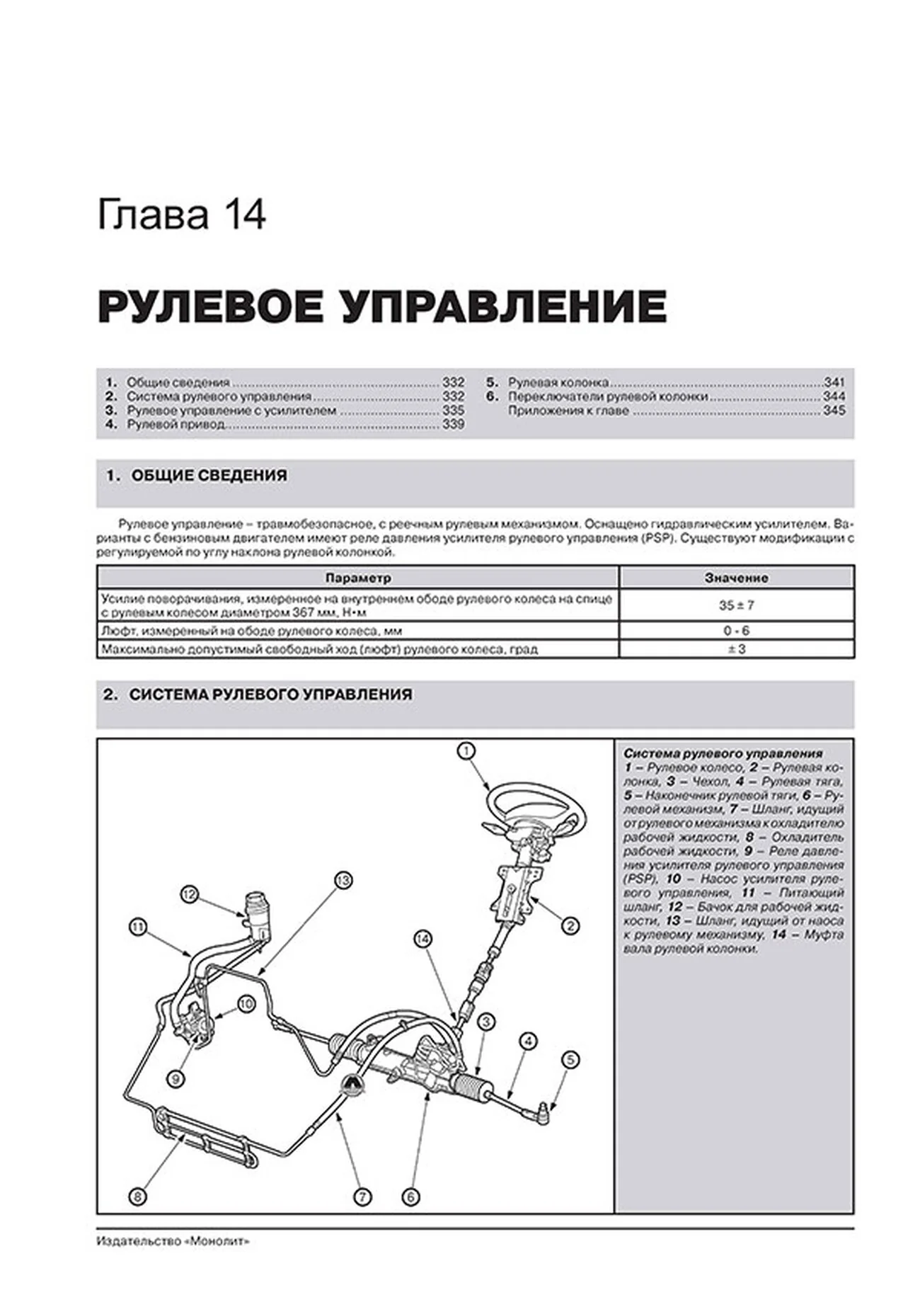 Книга: FORD FOCUS / FOCUS SEDAN / FOCUS TURNIER (б , д) 1998-2005 г.в. рем., экспл., то, сер. ЗС | Монолит