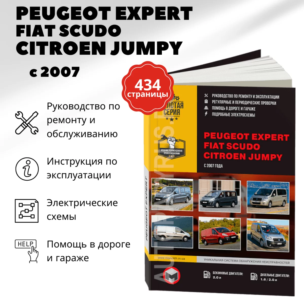 Пежо Эксперт Дизель