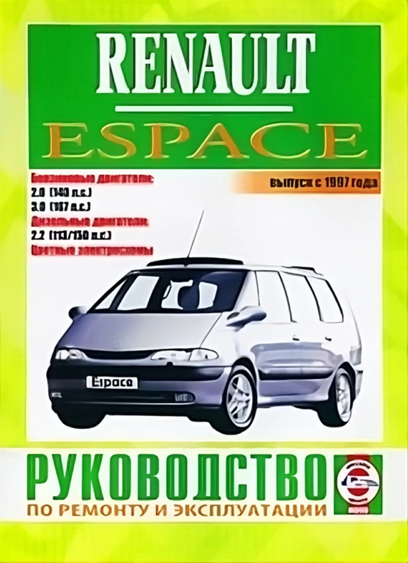 Мануал Рено Эспейс 2