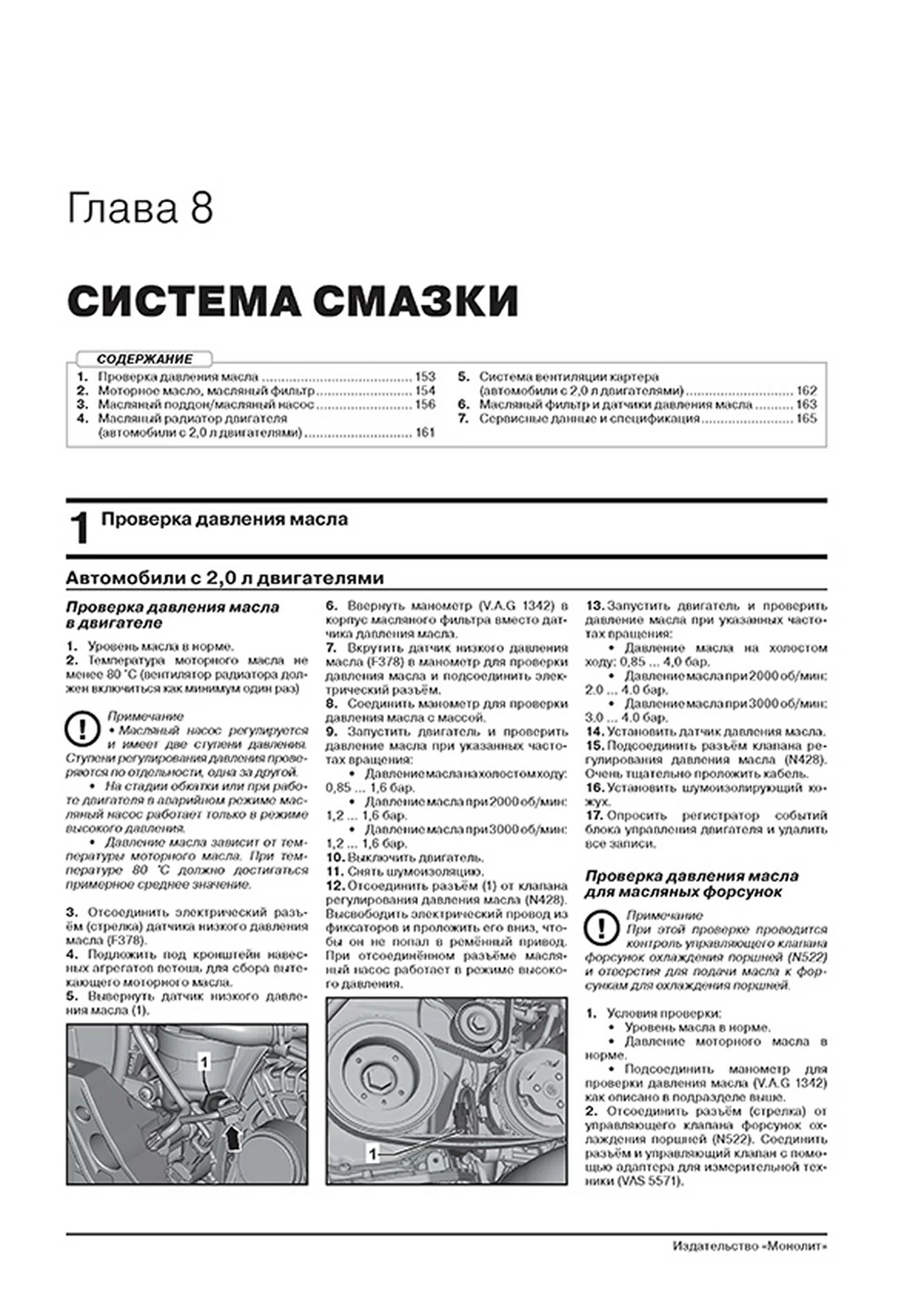 Книга: VOLKSWAGEN TERAMONT / ATLAS (б) с 2017 + рест. с 2020 г.в., рем., экспл., то, сер. ЗС | Монолит