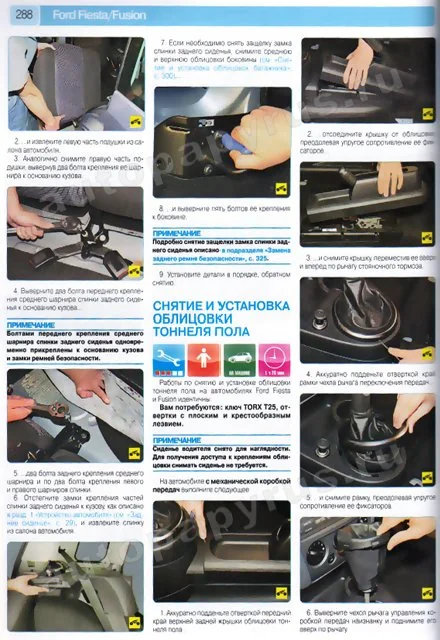 Книга: FORD FIESTA / FUSION (б) с 2001 + рест. с 2006 г.в., рем., экспл., то, ЦВЕТ. фото., сер. РБП | Третий Рим