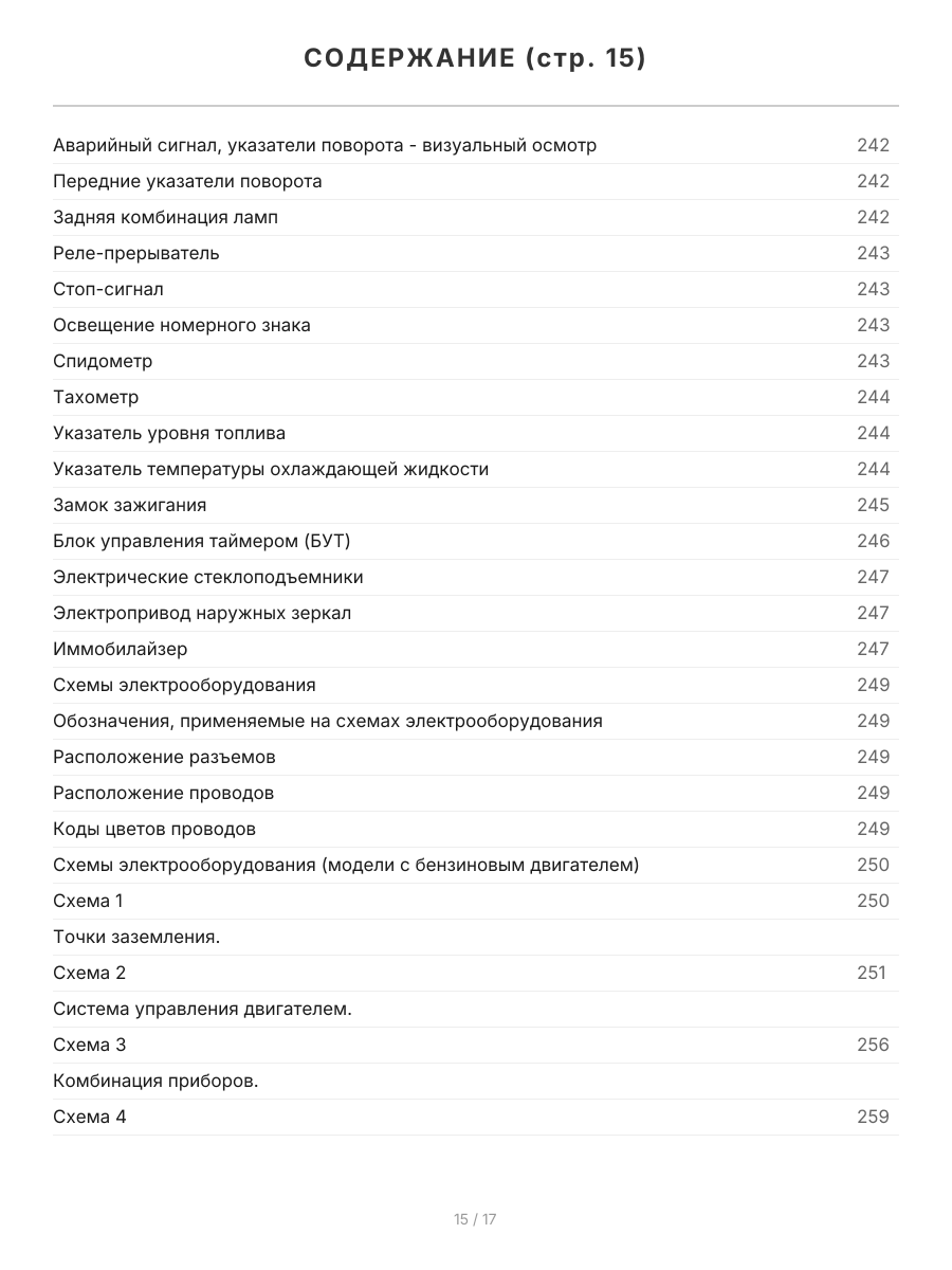 Книга: KIA SPORTAGE (б , д) 1999-2005 г.в., рем., экспл., то | Легион-Aвтодата