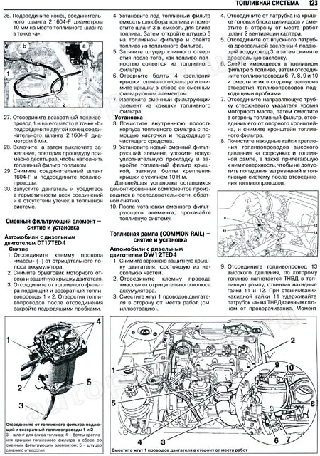 Книга: PEUGEOT 607 (б , д) с 2000 г.в., рем., экспл., то | Ротор