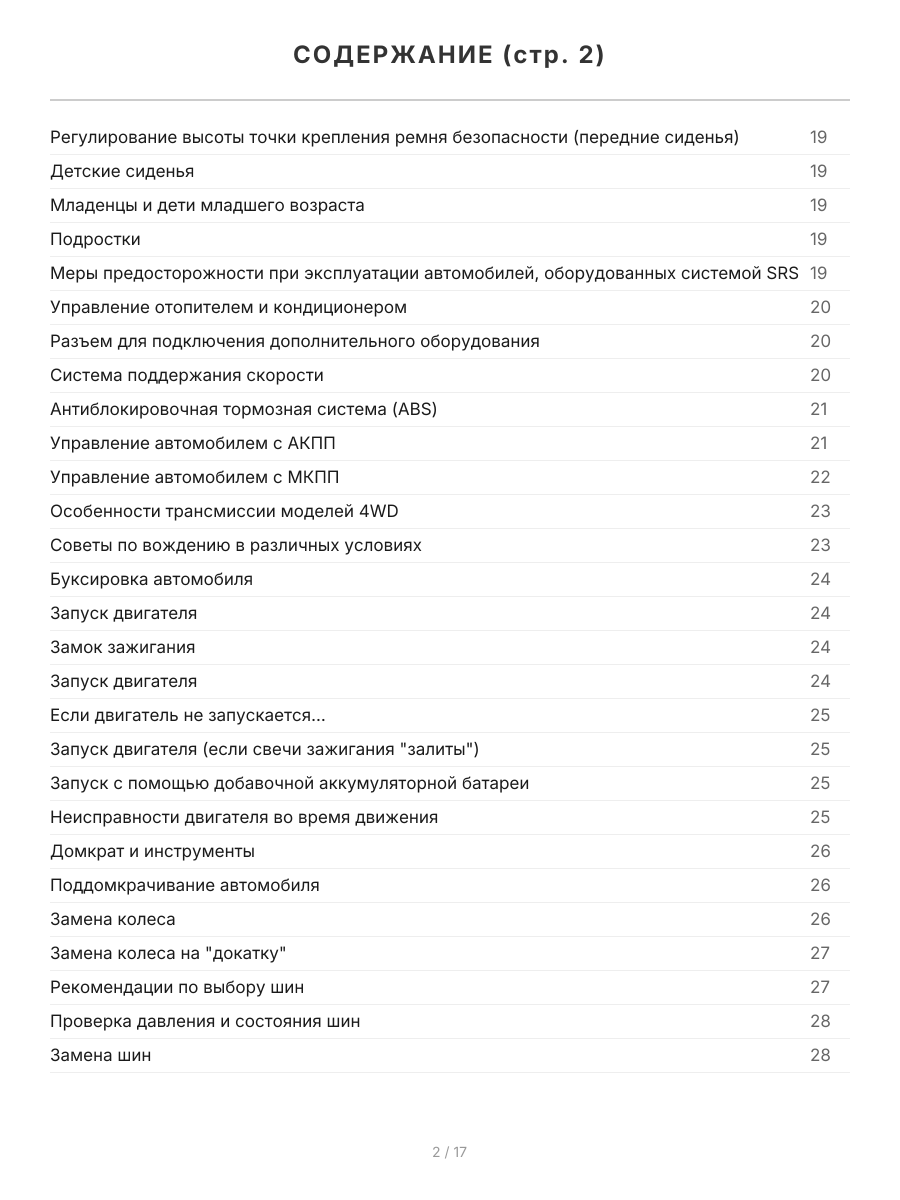 Книга: KIA SPORTAGE (б , д) 1999-2005 г.в., рем., экспл., то | Легион-Aвтодата