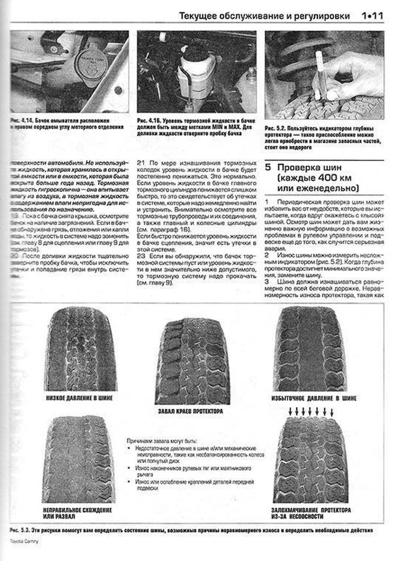 Книга: TOYOTA CAMRY / LEXUS ES 300/330 (б) 2002-2005 г.в., рем., экспл., то | Алфамер Паблишинг