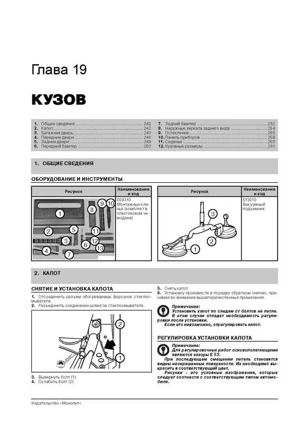 Комплект литературы по ремонту и обслуживанию BMW X5 с 1999 года выпуска