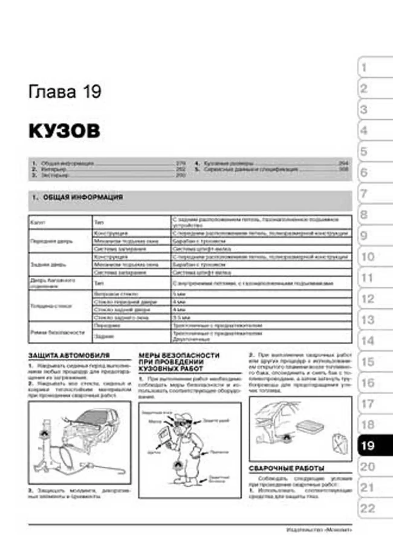 Книга: KIA CARENS / RONDO (б , д) с 2006 г.в., рем., экспл., то, сер. ЗС | Монолит